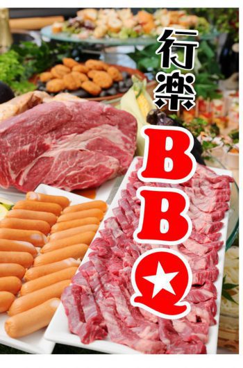 BBQ オフィスで忘年会プラン